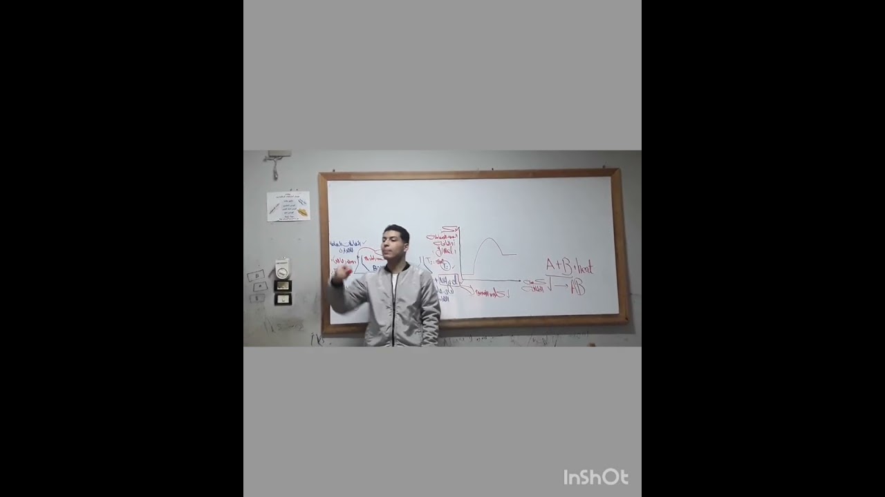 بأبسط طريقة ممكنة ..اللي بيدور عليها طالب تانية اعدادي لفهم التفاعلات الماصة للحرارة🔥