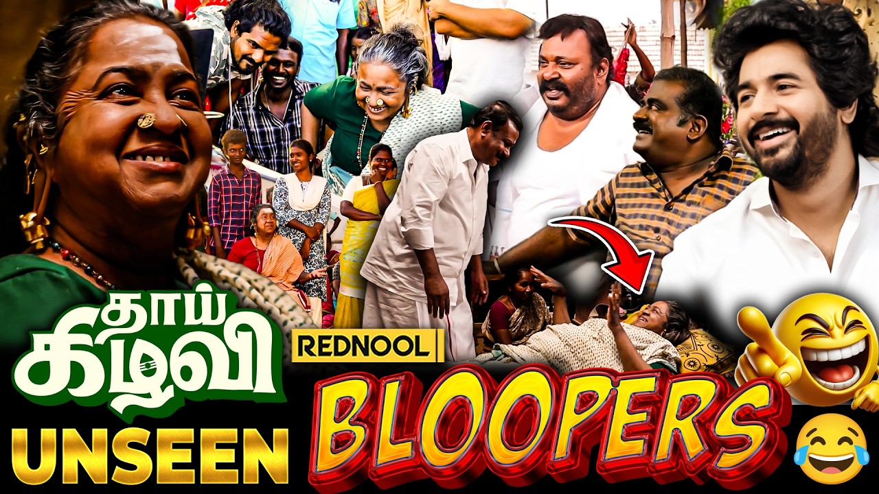 Thaai Kizhavi Bloopers 🤣 Unseen Making Video | Sivakarthikeyan, Radikaa Sarathkumar