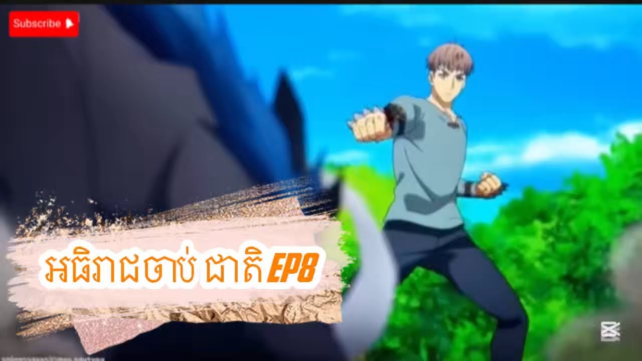 សម្រាយរឿង anime ព្រះចៅអធិរាចាប់ជាតិក្លាយជានាក់មានវេទមន្ត​ខ្លាំងបំផុតនៅលើទ្វីប 