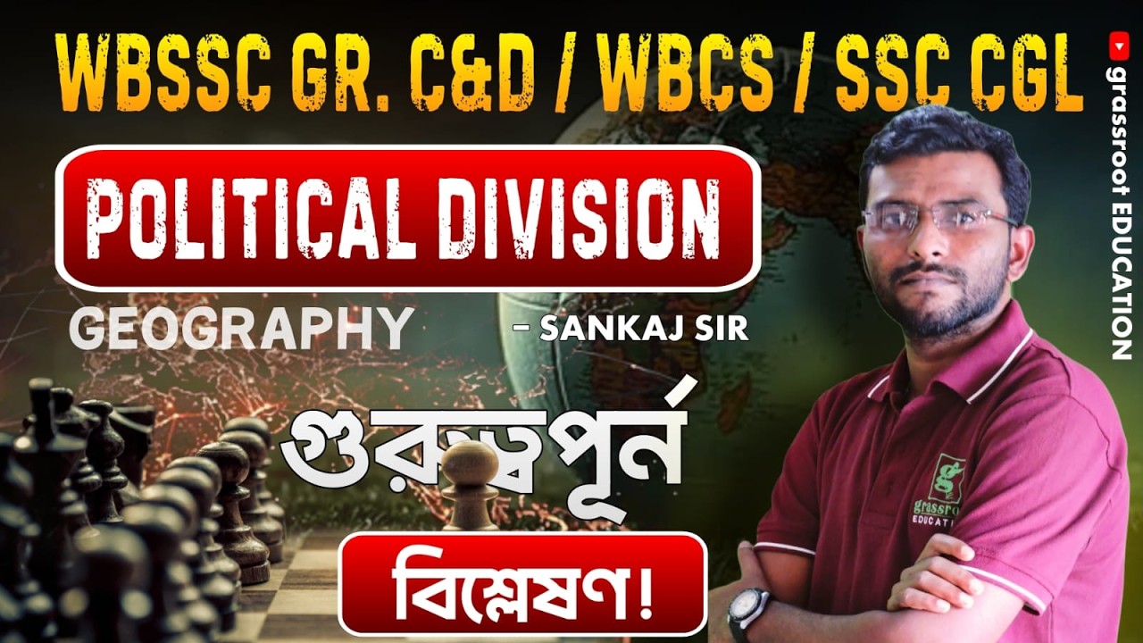 Political Division of India | Geography for WBCS & SSC CGL | States, UTs & Boundaries