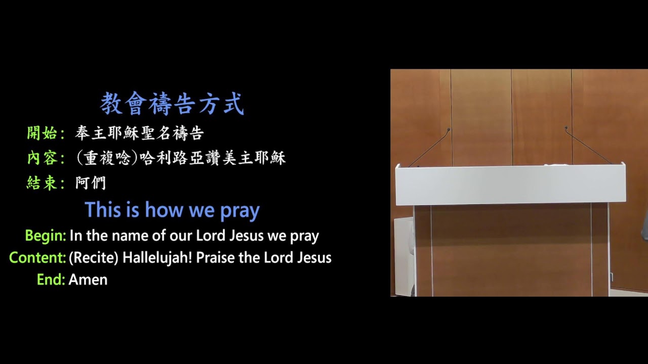 4/02/2026Wed (PM)體會神的國 Experience the Kingdom of God