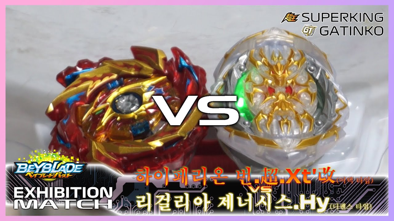 [EXHIBITION - BBB] 限界突破 vs 가팅코 - 하이페리온 번.超.Xc'改 vs 리걸리아 제너시스.Hy 베이블레이드 버스트