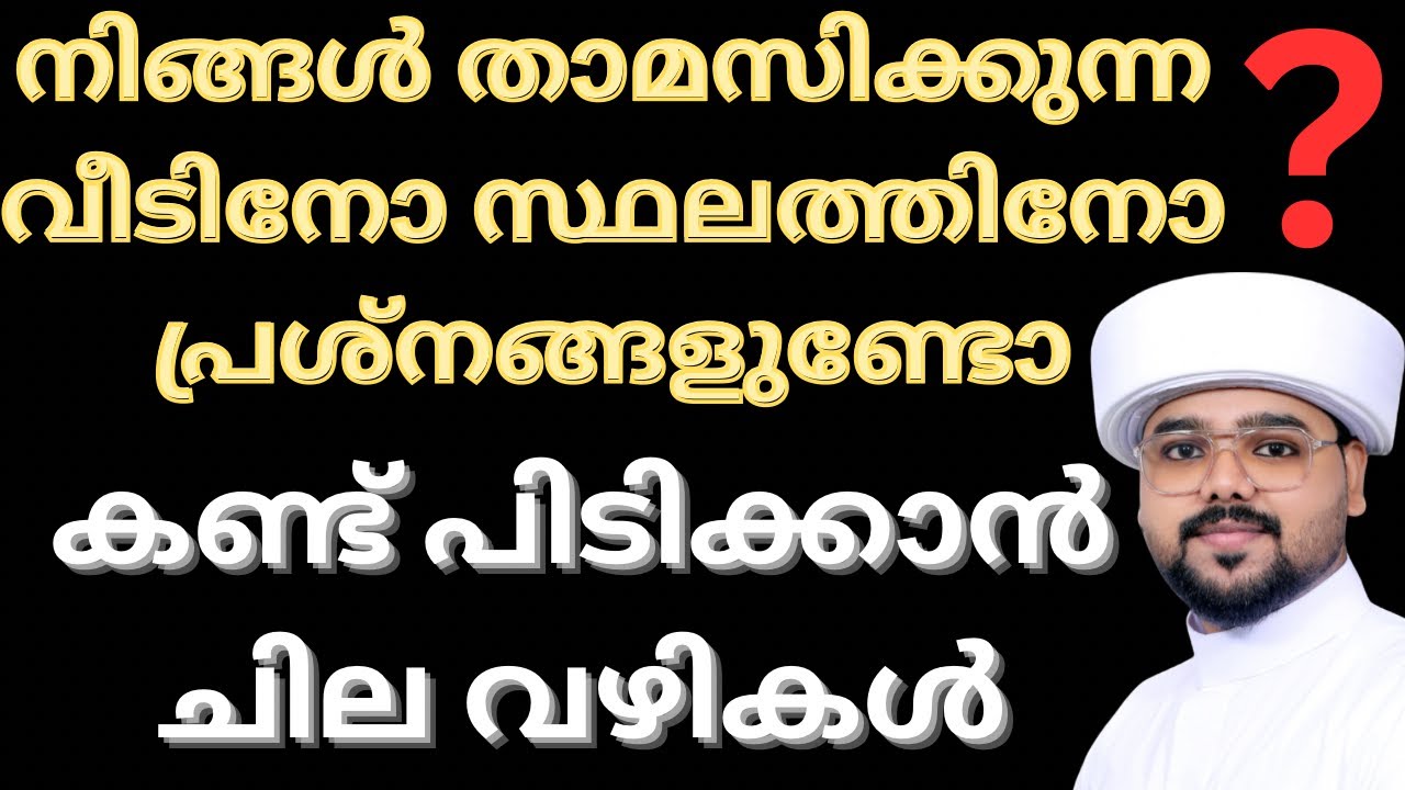 വീട്ടിൽ സ്വസ്ഥതയും സമാധാനവും ഇല്ലാത്ത അവസ്ഥയിലാണോ ജീവിതം പോകുന്നത് #irbad #motivation 