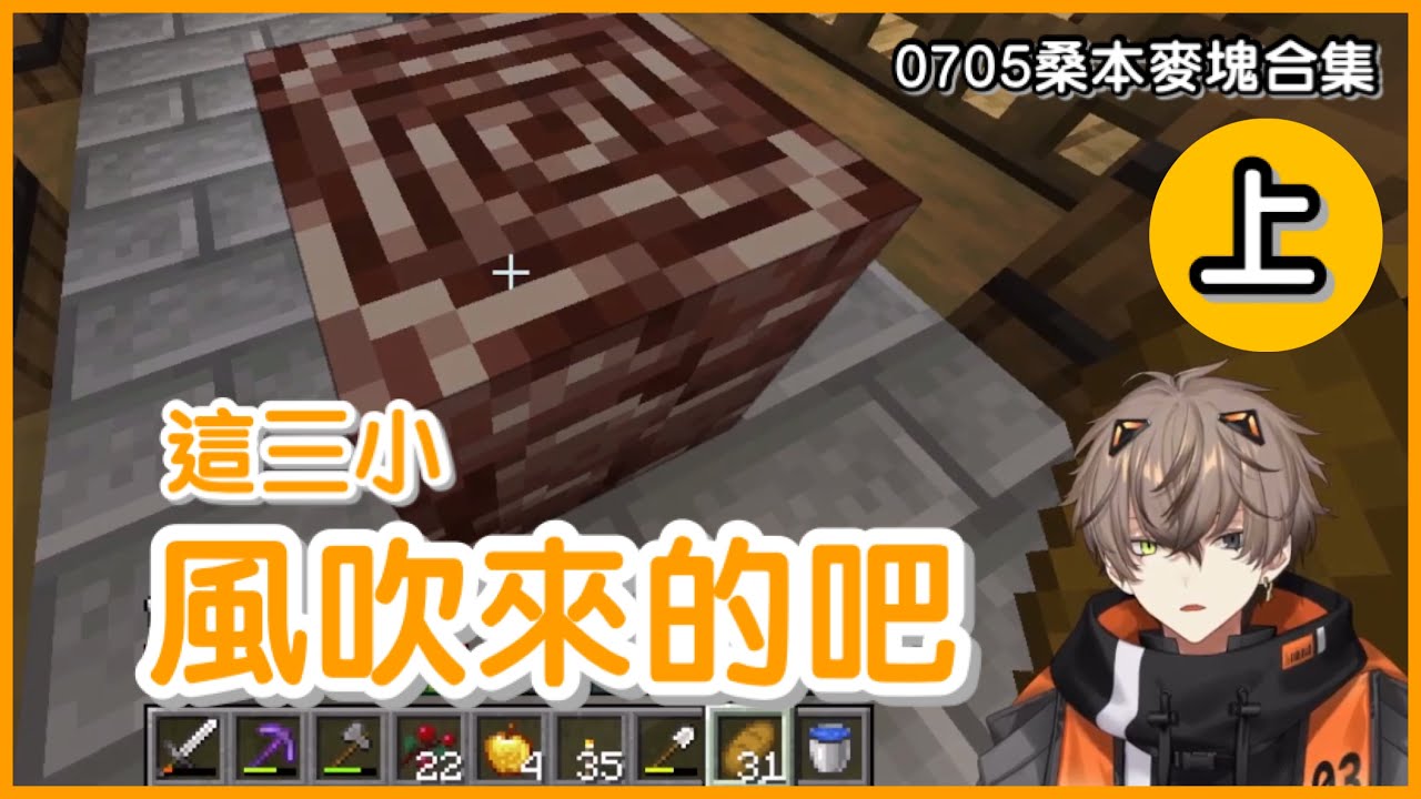 【中字/烤肉/Sonnyban】透明人和金蘋果｜0705麥塊合集（上）
