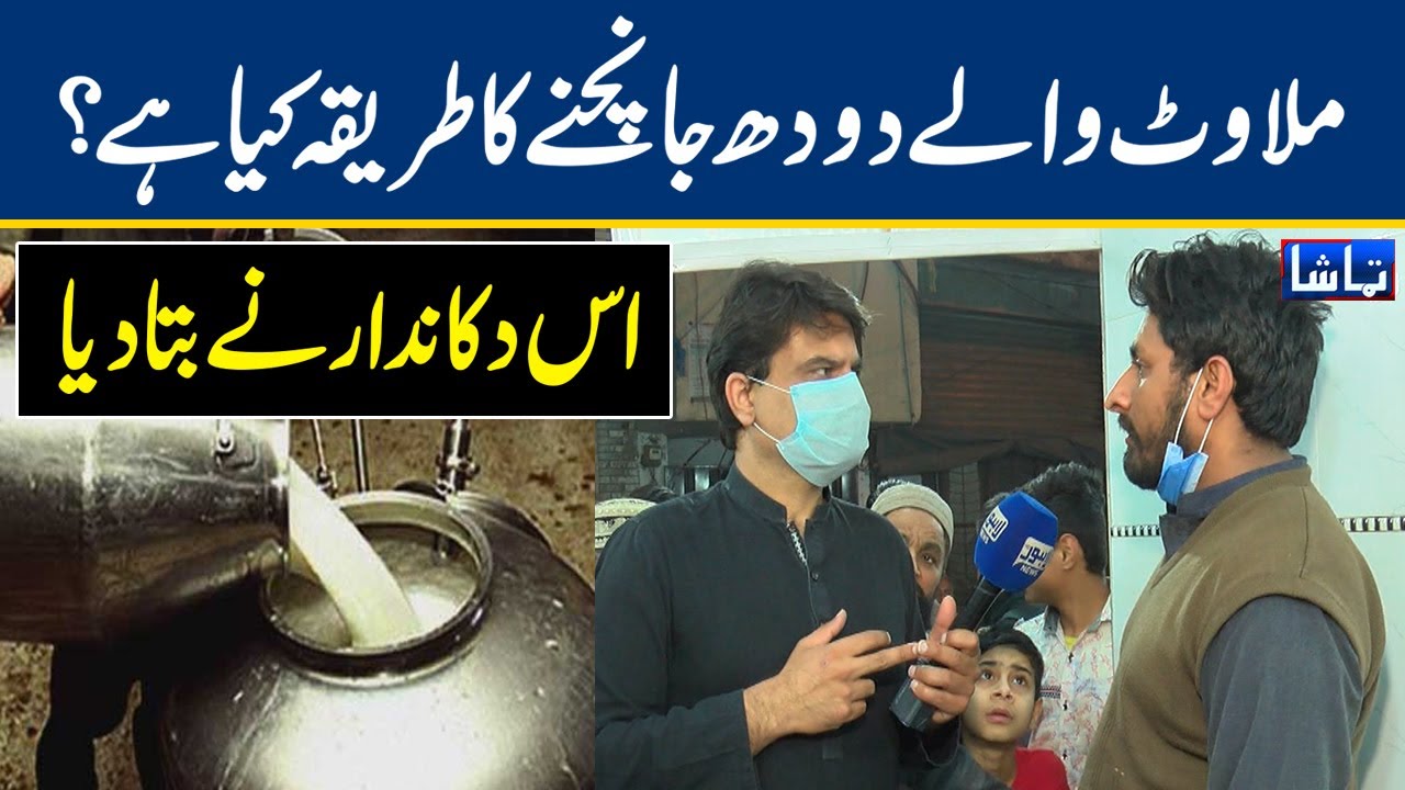 Team Tamasha and price control magistrate's launch operation against profiteers