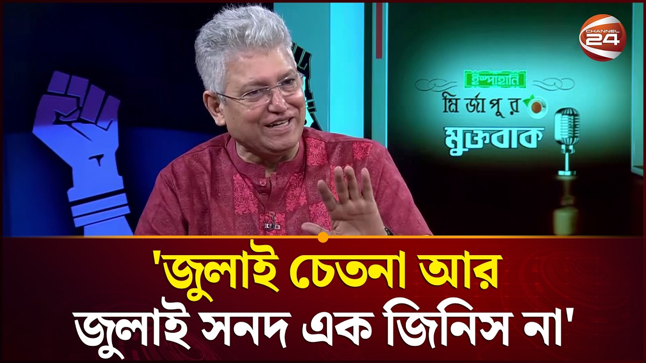 গণভোটটাই তো বেআইনি, অসাংবিধানিক: মাসুদ কামাল | Masud Kamal | Gono vote | Channel 24