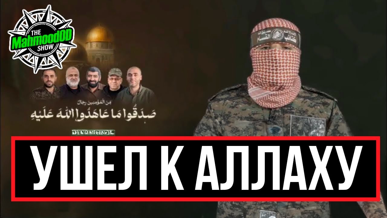 ABU UBAYDAH WAS KILLED! OFFICIALLY! HOW DID THIS HAPPEN?