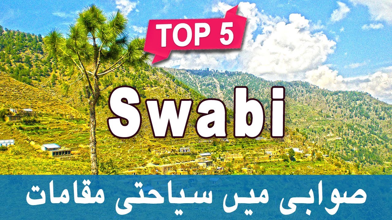 Top 5 Places to Visit in Swabi, KPK | Pakistan - Urdu/Hindi