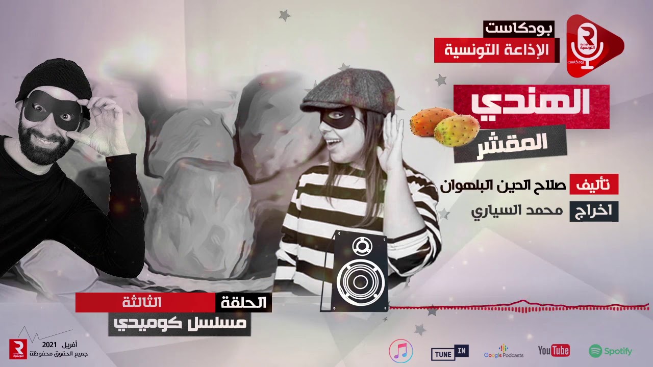 مسلسل  كوميدي  