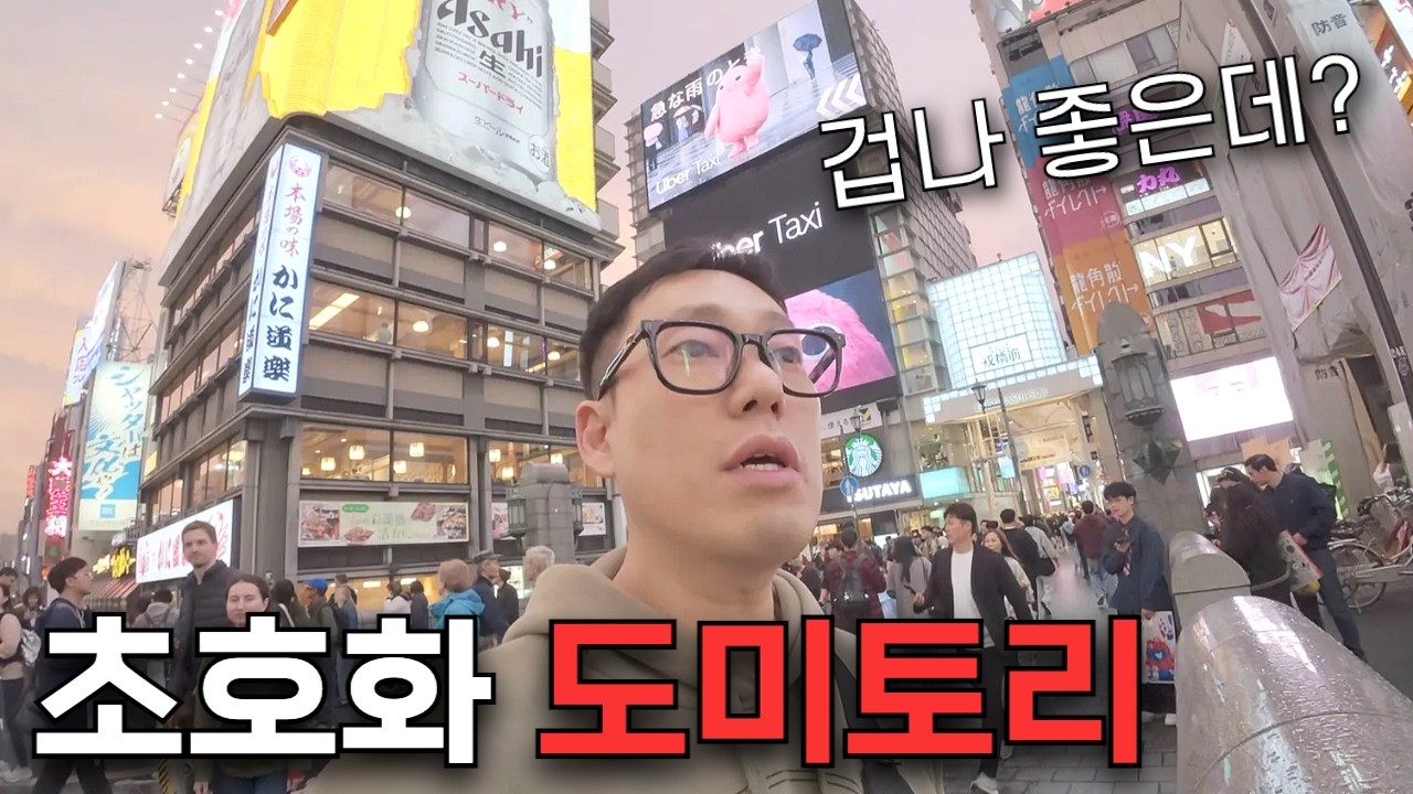 일본의 럭셔리 도미토리 수준.. 미쳤습니다 [오사카1]