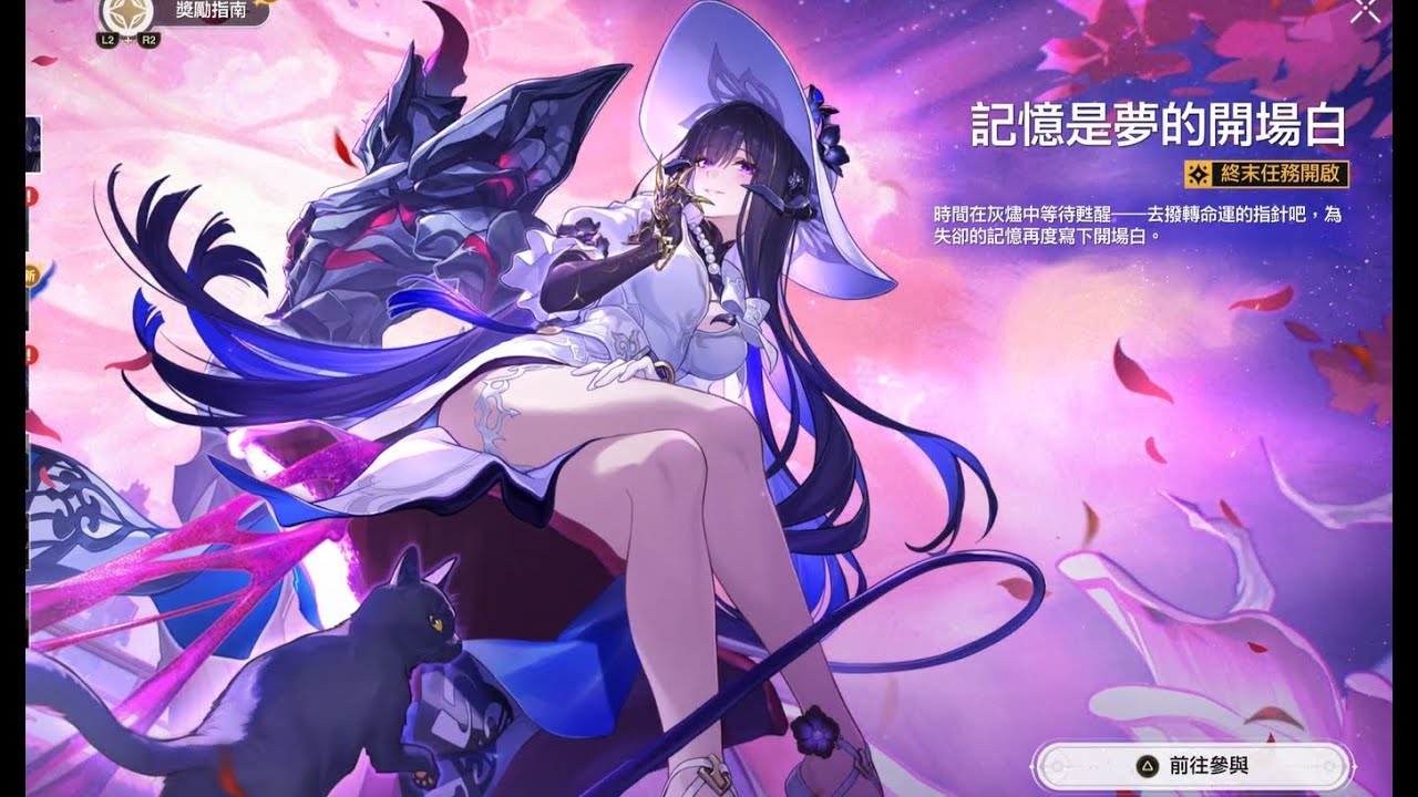 星穹鐵道3.8主線。記憶是夢的開場白。上