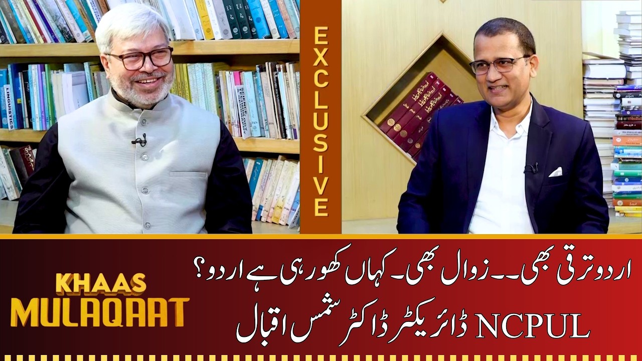 Two Years of Excellence: NCPUL Director Dr. Shams Equbal Exclusive