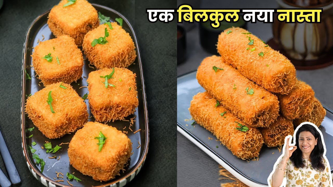 एक नया नास्ता बिलकुल नया तरीके से | Easy Evening Snacks | MintsRecipes