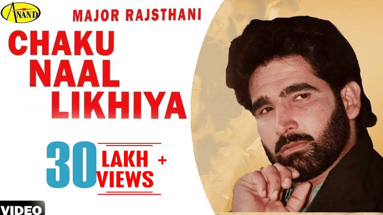 Chaku Naal Likhiya I Major Rajsthani I Latest  Punjabi Song 2018 l Anand Music