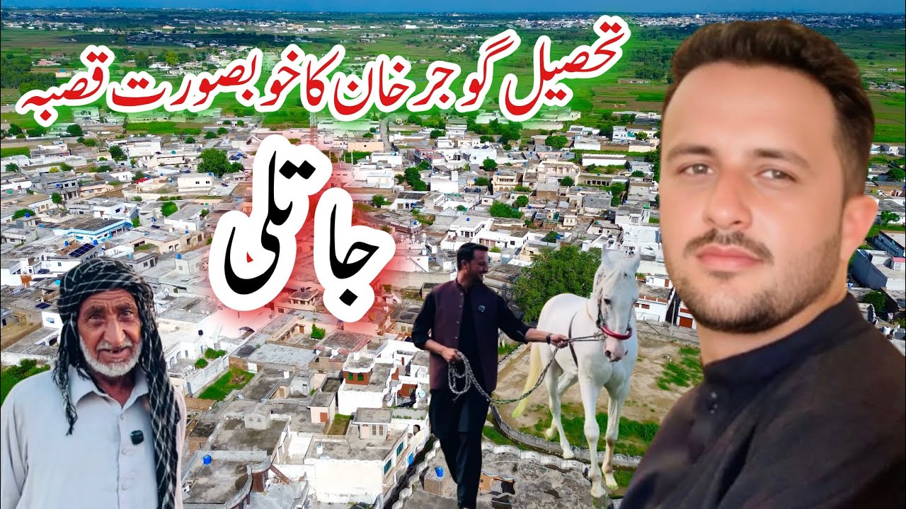 Jatli Beautiful Village Of Tehsil Gujar khan | Explore Potohar