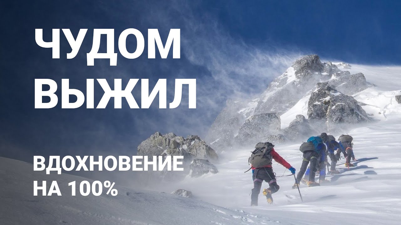 ЭЛЬБРУС опаснее Эвереста | Выживший после 5 часовой трагедии |происшествия и спасательные операции
