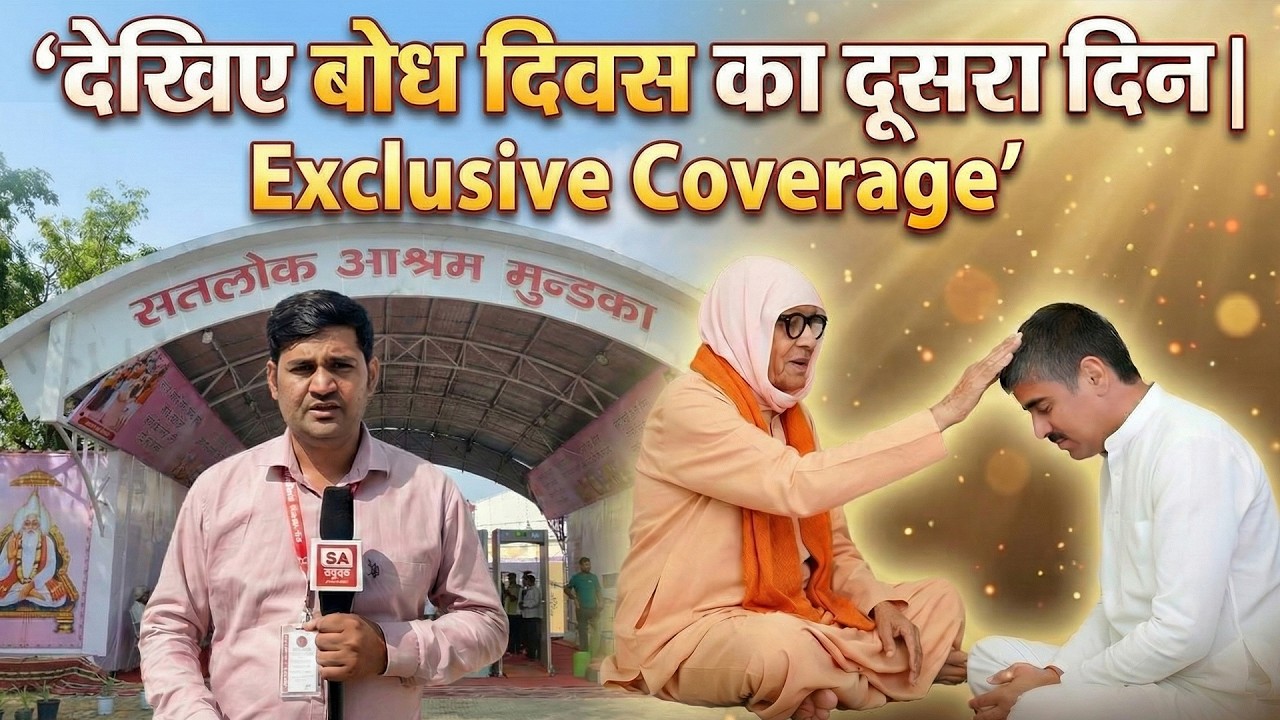 कैसे हजारों लोगों के लिए 24×7 देसी घी भंडारा चलता है | Day-2 Full Coverage | Satlok Ashram Mundka