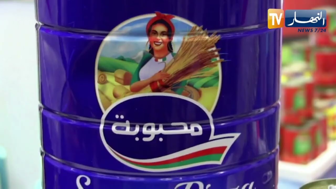 عنابة : الصالون الوطني للمصبرات الغذائية فرصة للمصنعين للتعريف بمنتجاتهم
