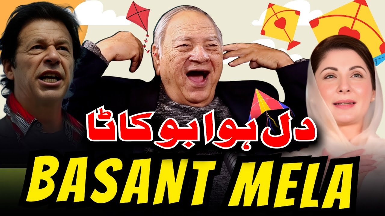 Basant Special | Dil Huwa Boo Kattaa | Admiral Jawaid Iqbal