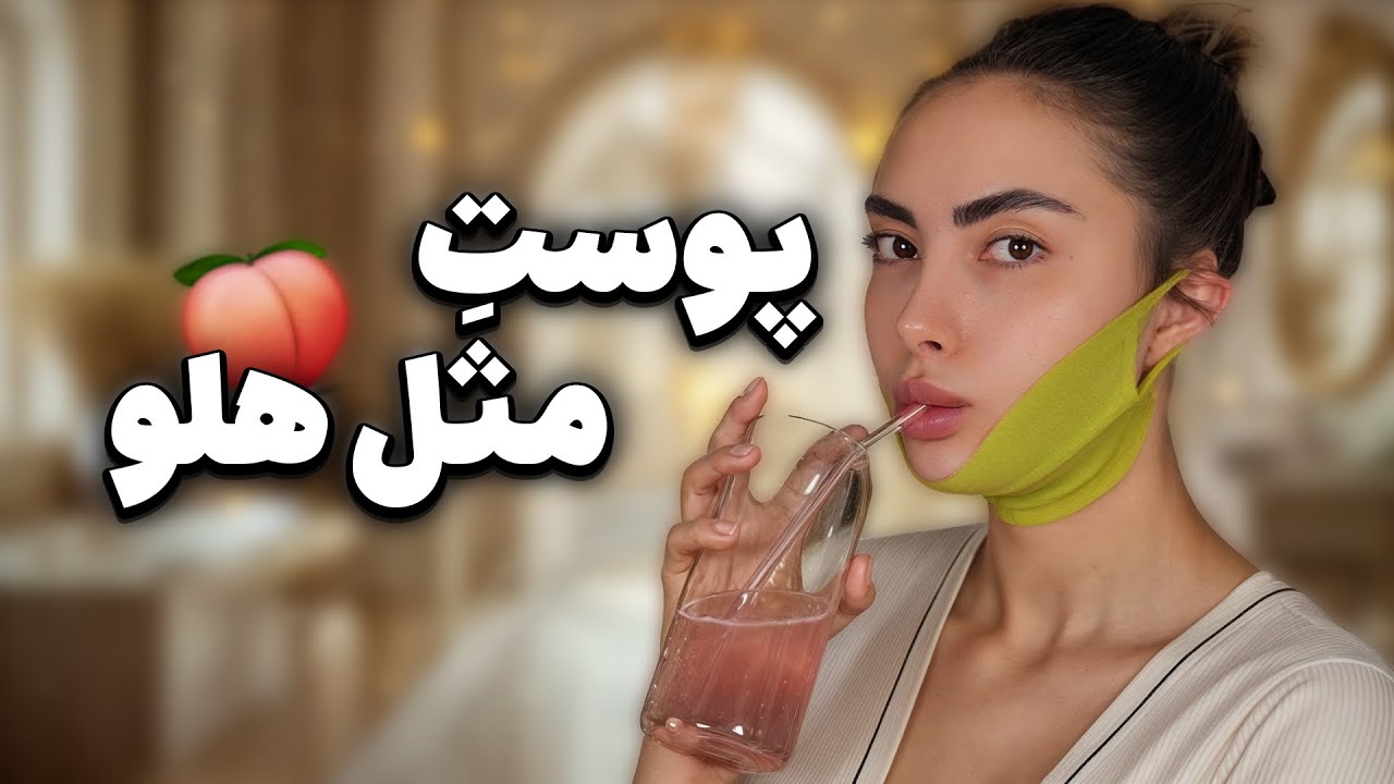 10 ساله صورتمو اینطوری شیو(اصلاح) میکنم| بیشتر دخترا اشتباه میزنن