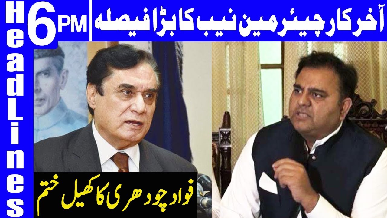 NAB chairman takes notice of Fawad Ch&rsquo;s statement | Headlines 6 PM | 21 June 2019 | Dunya News