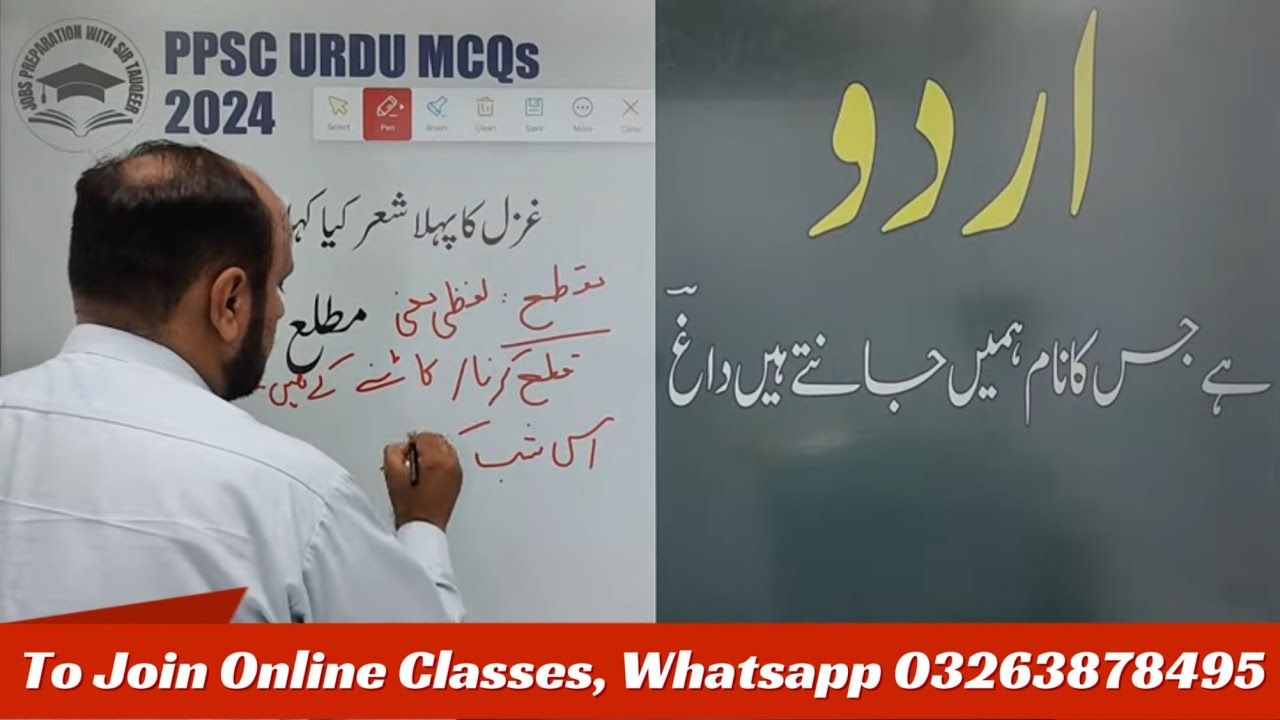 PPSC Urdu Past Papers | SPSC FPSC PMS CSS | Assistant S & GAD | Assistant Punjab Police Preparation