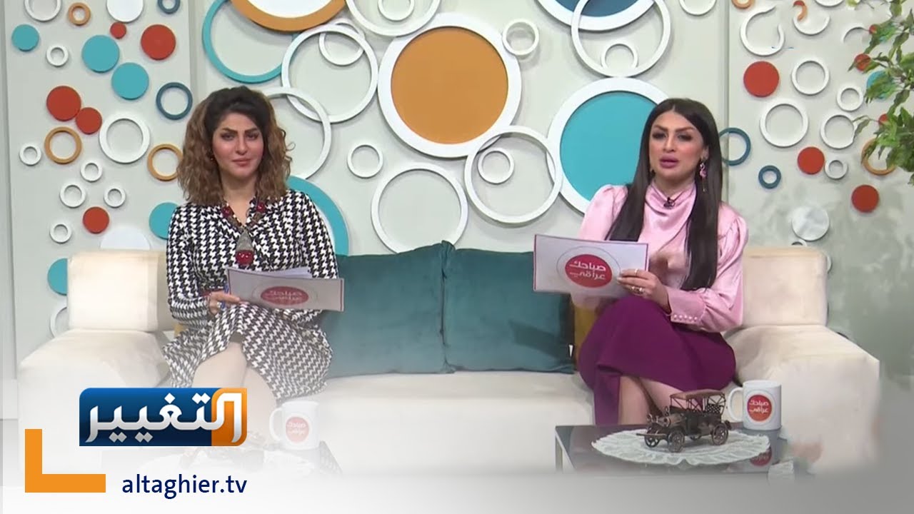 صباح الخبز العراقي من التنور | صباحك عراقي