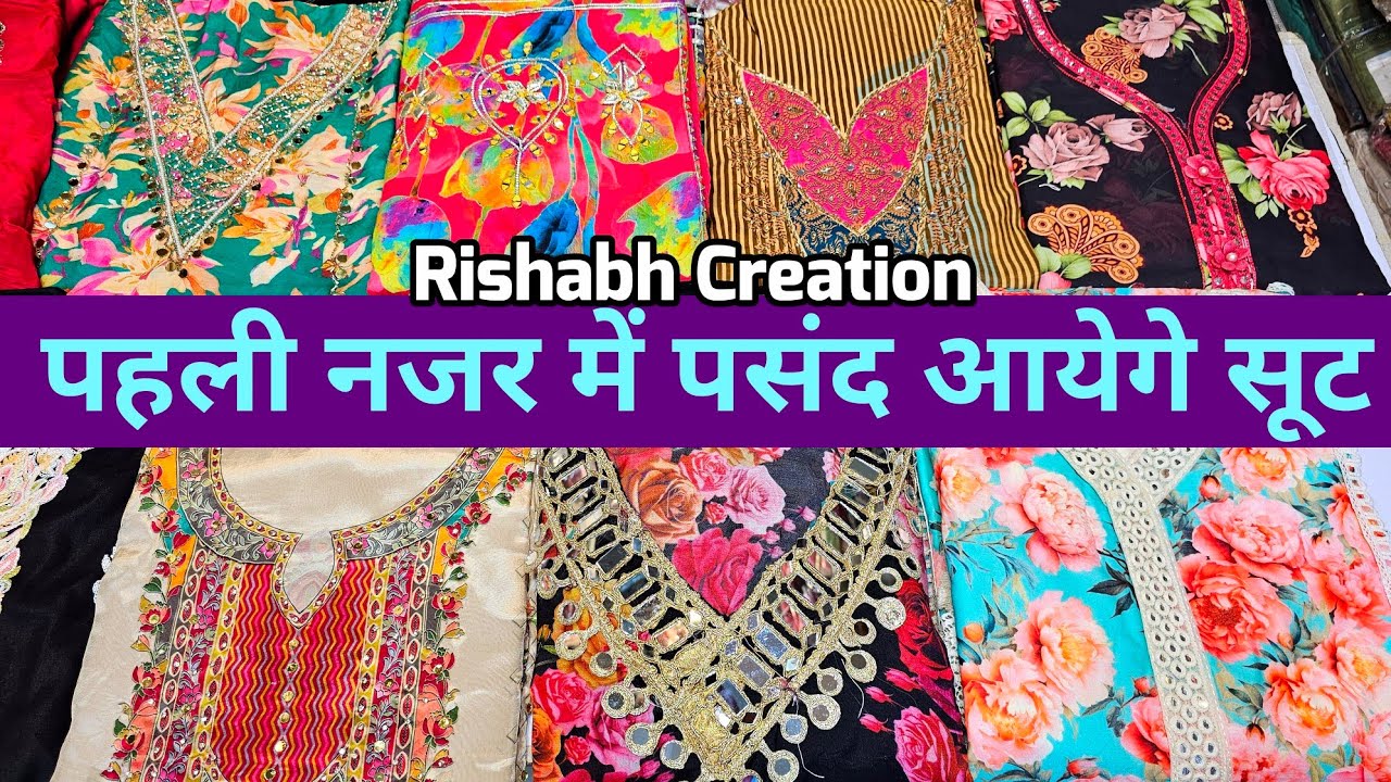 Rishabh Creation Cotton ladies Suits 💥 Wholesale cotton ladies suit market in delhi chandni chowk