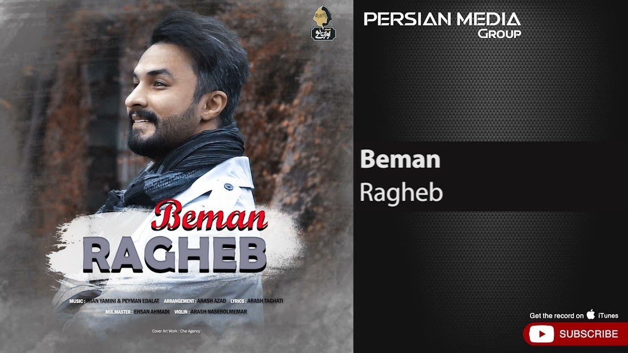Ragheb - Beman ( راغب - بمان )