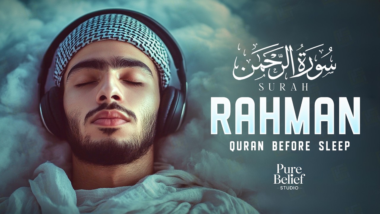 Surah Ar-Rahman سورة الرحمن | Calming Quran Recitation for Stress Relief & Night Reflection #quran
