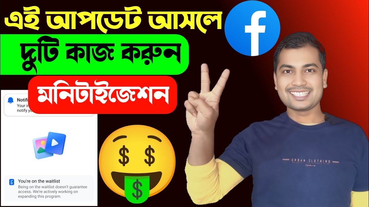 🎉এই আপডেট আসলে দুটি কাজ করলে মনিটাইজেশন পাবেন🤑Content Monetization New Update