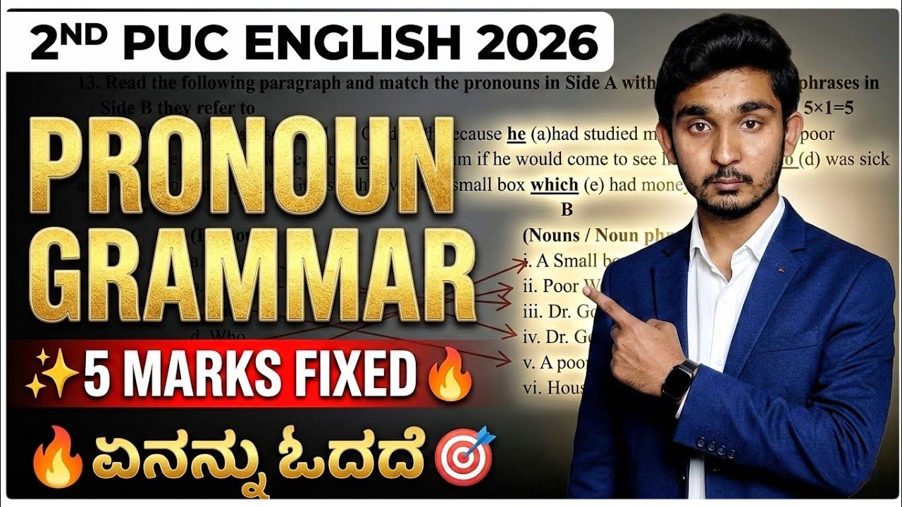  ​🔥 2nd PUC English Pronouns 5 MARKS FIXED! | Grammar Passing Package 2026 💯🎯