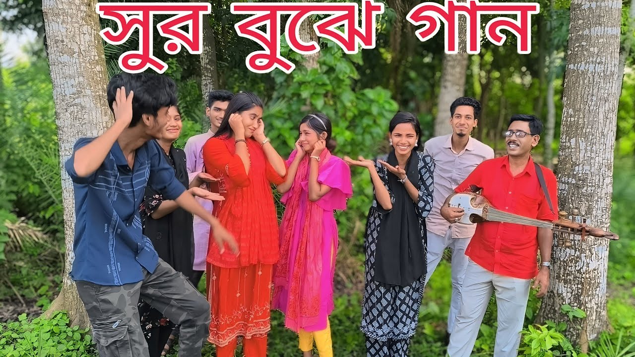 ওস্তাদের দোতারার সুর শুনে গাইতে হবে গান, সঠিকভাবে গান গাইতে না পারলে ওস্তাদ করবে অপমান,sadir_music
