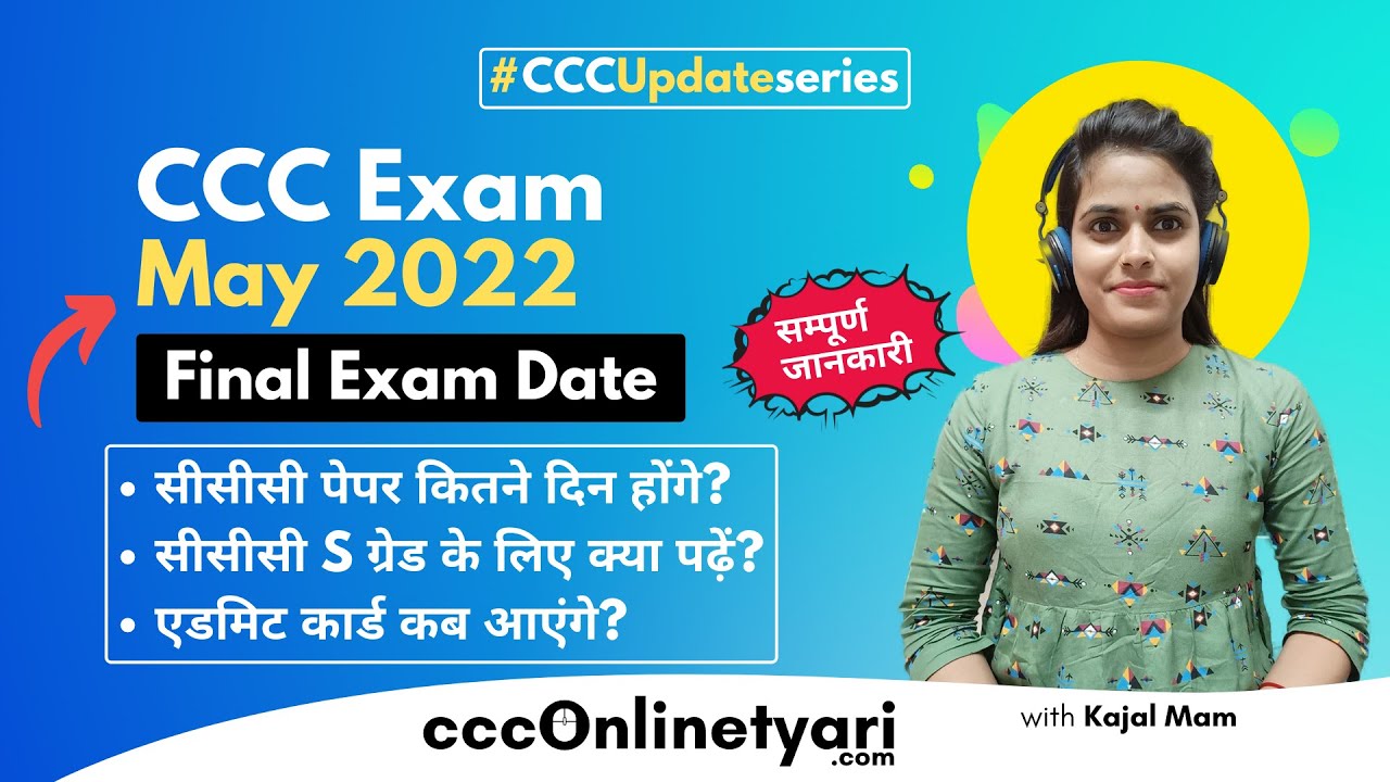CCC Exam Date May 2022 | CCC May ke Admit Card Kab aayenge? | CCC Exam Date 2022 | CCC Exam News