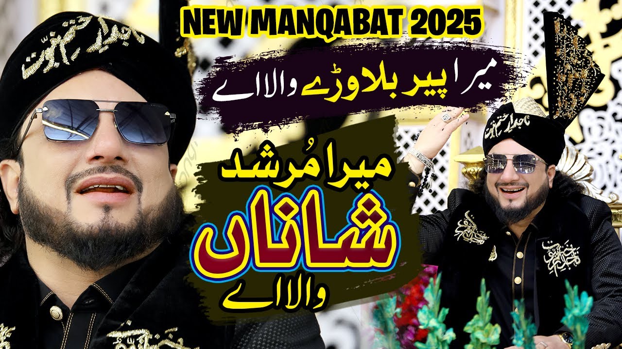 Mera Peer Balawray Wala Ay | Mera Murshad Shana Wala Ay | BSP Special Release New Manqabat 2025