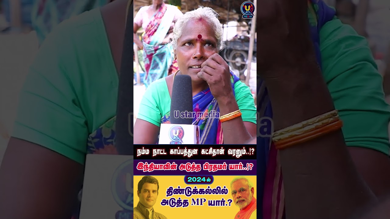 Public Opinion poll - Dindigul MP constituency-37