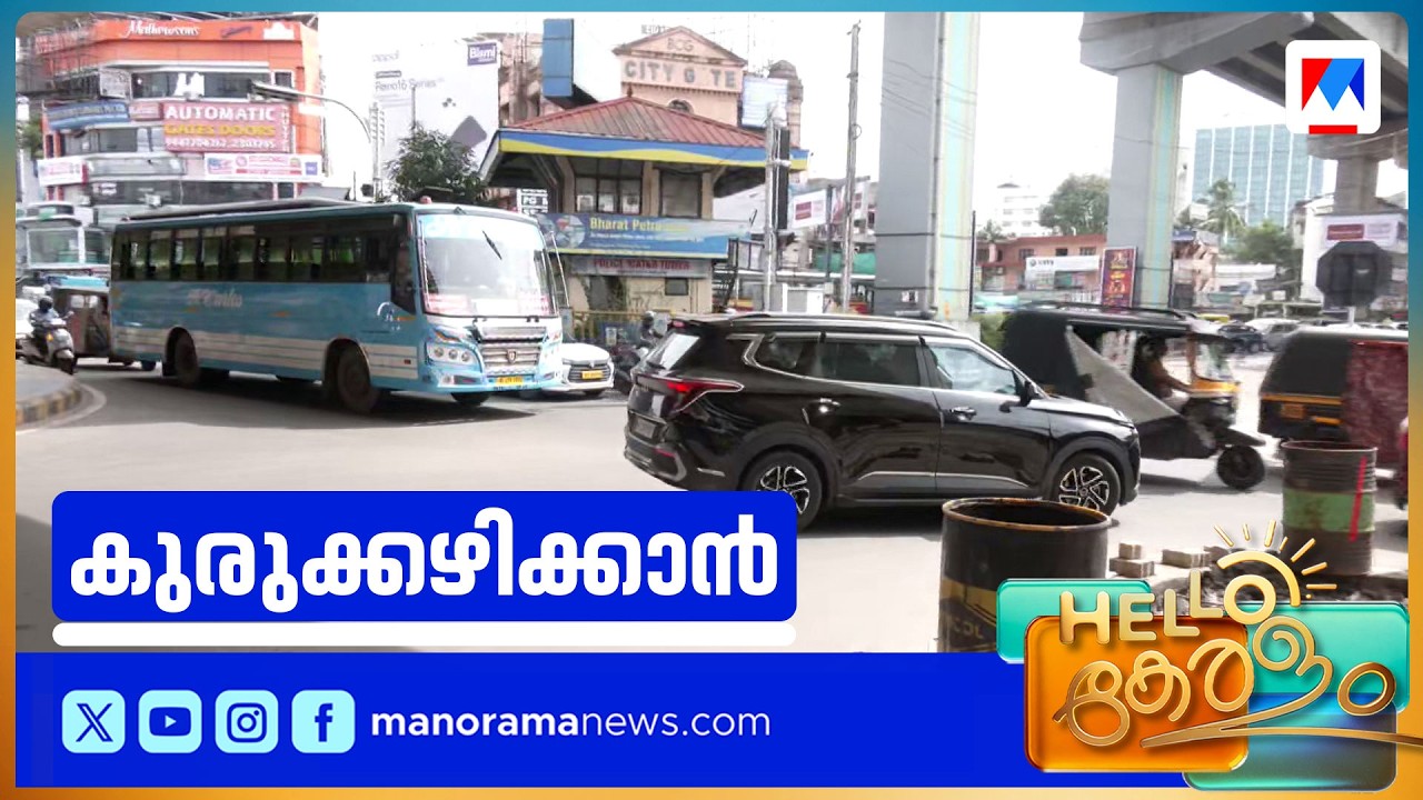 വൈറ്റിലയിലെ കുരുക്കഴിക്കാൻ പുതിയ ഗതാഗത പരിഷ്കാരം; നിർമ്മാണം പുരോഗമിക്കുന്നു | VyttilaJunction