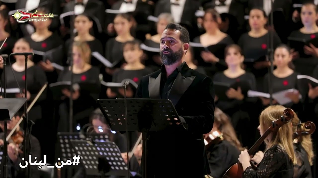 من لبنان ܡܢ ܠܶܒܢܳܢ Chants Festival-  The Creation