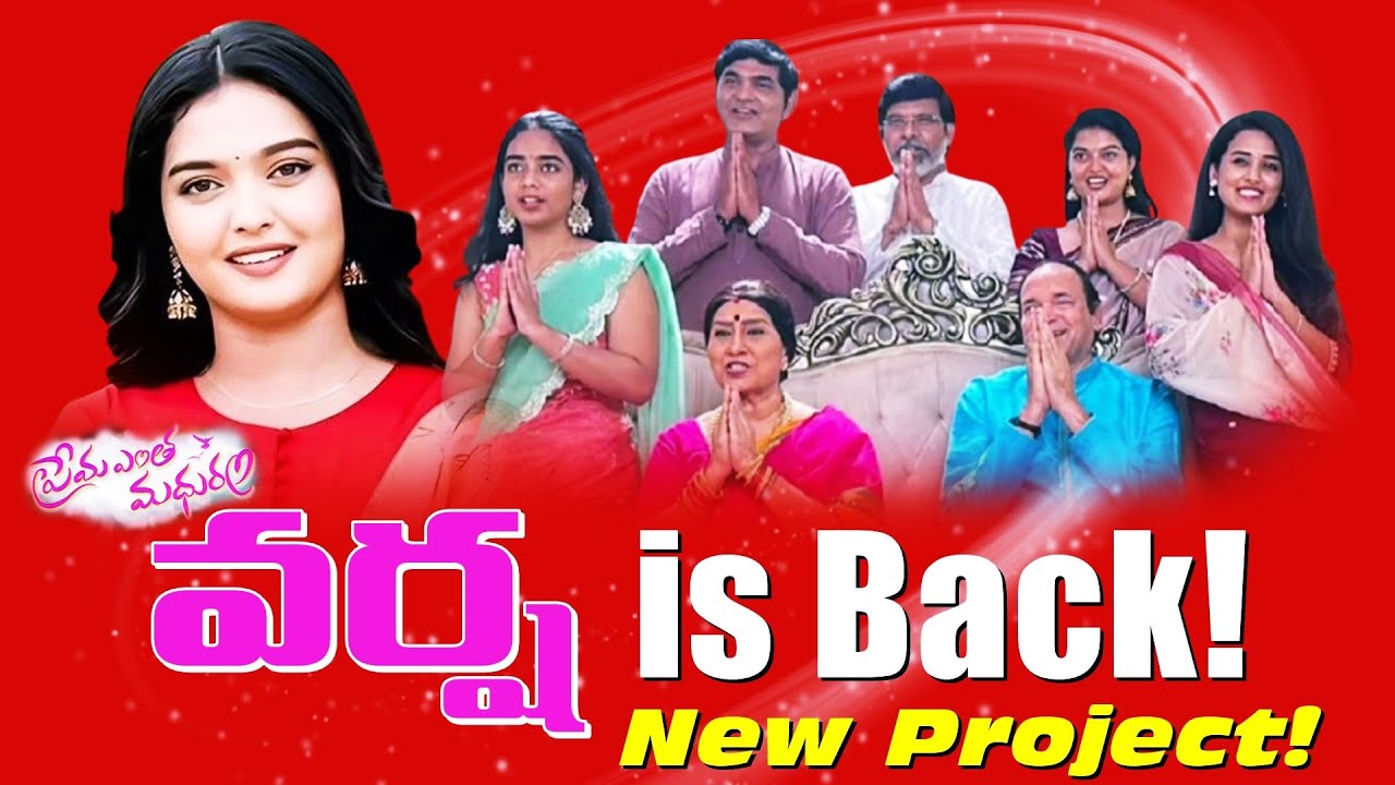 Prema Entha Madhuram Serial Varsha HK is Back ! | Zee telugu Teluguflame