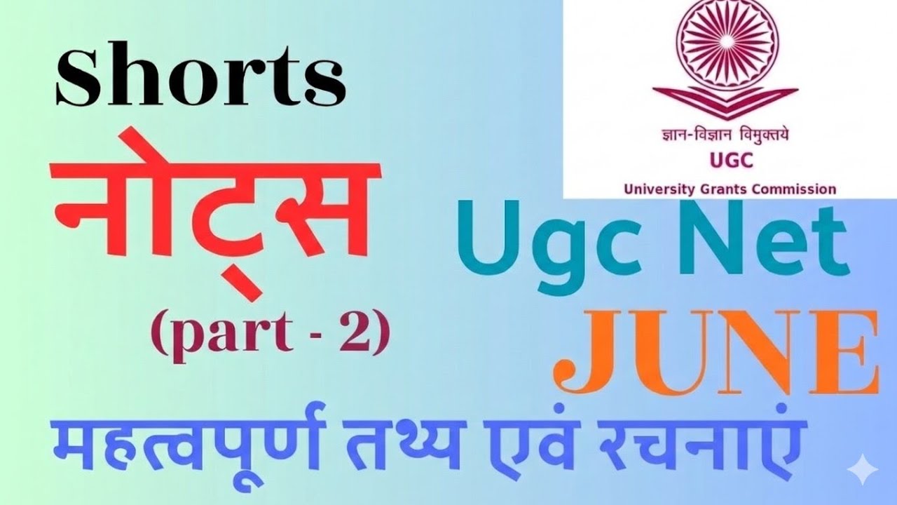 Drishti short notes (part -2) UGC NET short notes Hindi sahitya| #shorts #ytshorts #ugcnet #hindi 