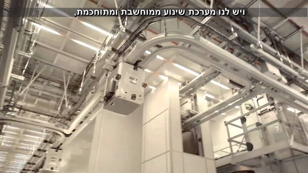 קונג פו פנדה - החדר הנקי של אינטל