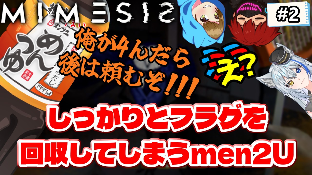 【#2】音割れしながら初の4者を出してしまうガキ4人【ミメシス/G4K】