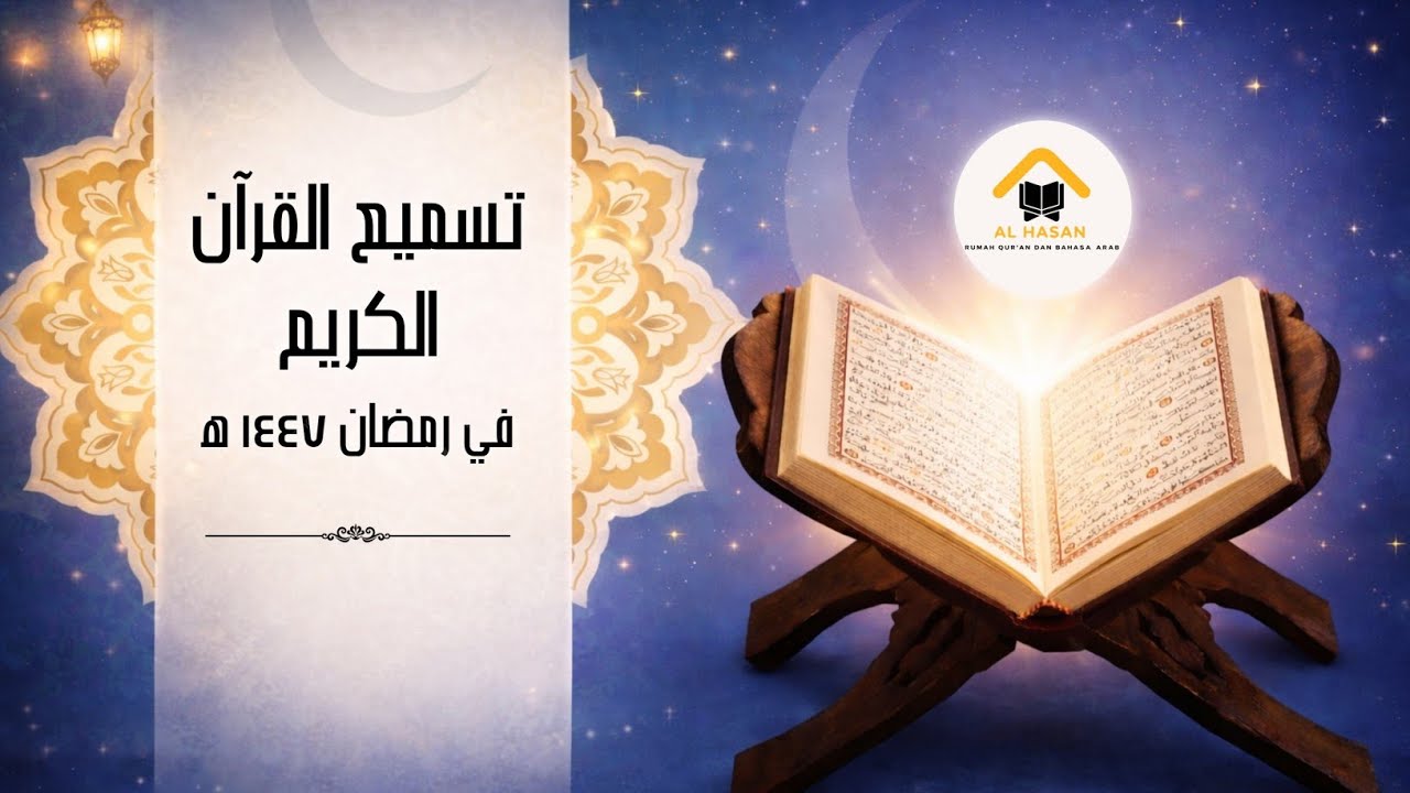 Tasmi’ 30 Juz Ramadhan 1447 H | Mahasantri Angkatan 4 | Al - Ahzab : 31 | Yasin : 27