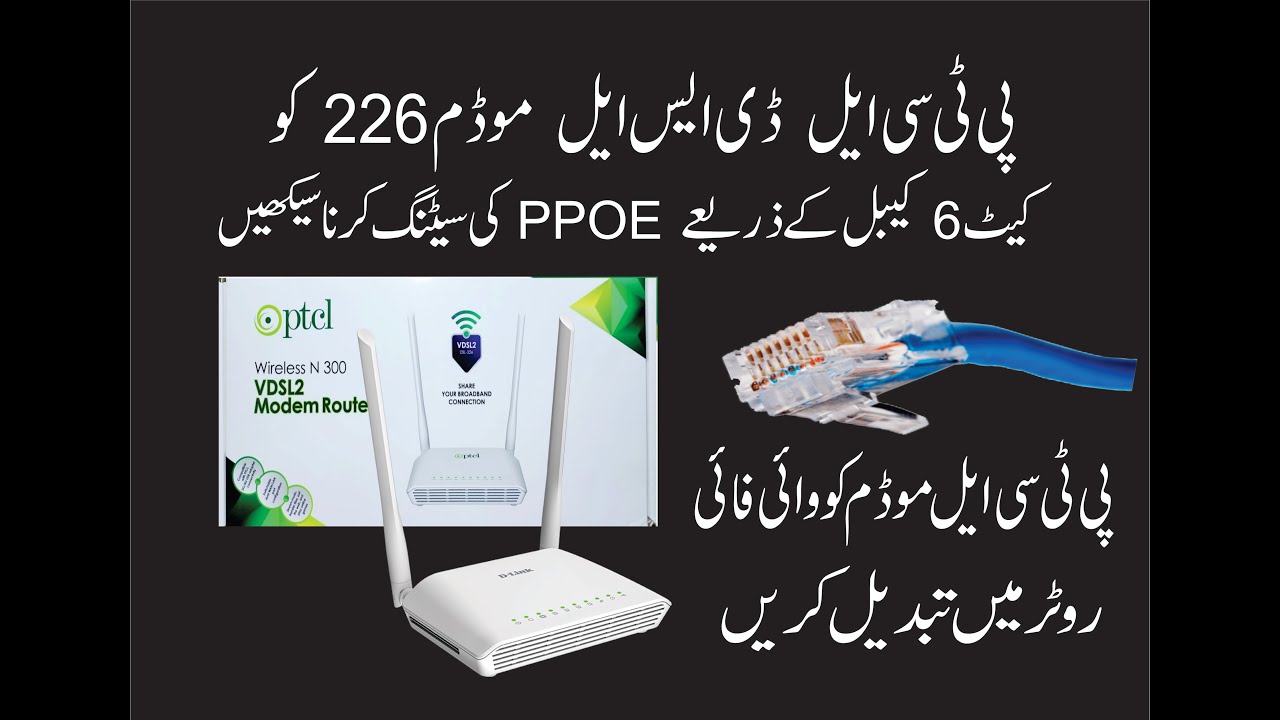 Ptcl Modem DSl 226 Convert to Wifi Router Wan Port PPPOE Setting Use on local Internet Cable