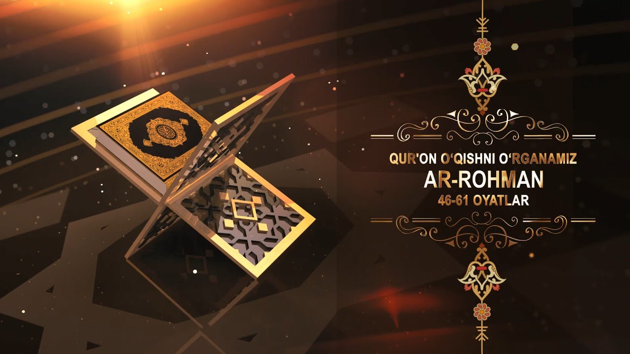 Qur'on o'qishni o'rganamiz | 64 | Ar-Rohman surasi (46-61 oyatlar) | Jahongir qori Ne'matov