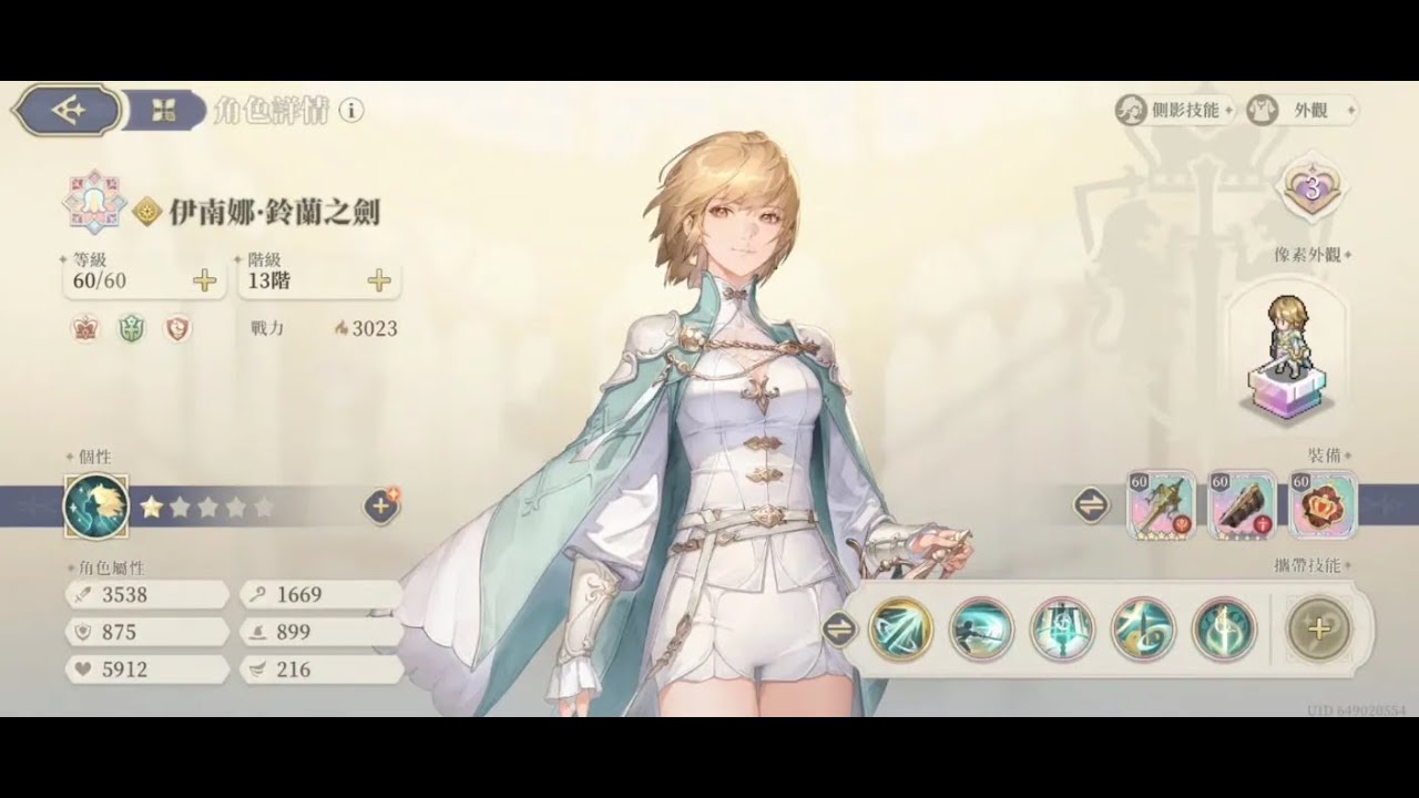 Trying SP Inanna in Weaponry Trial II Level 70 (TW Server) [Sword of Convallaria]