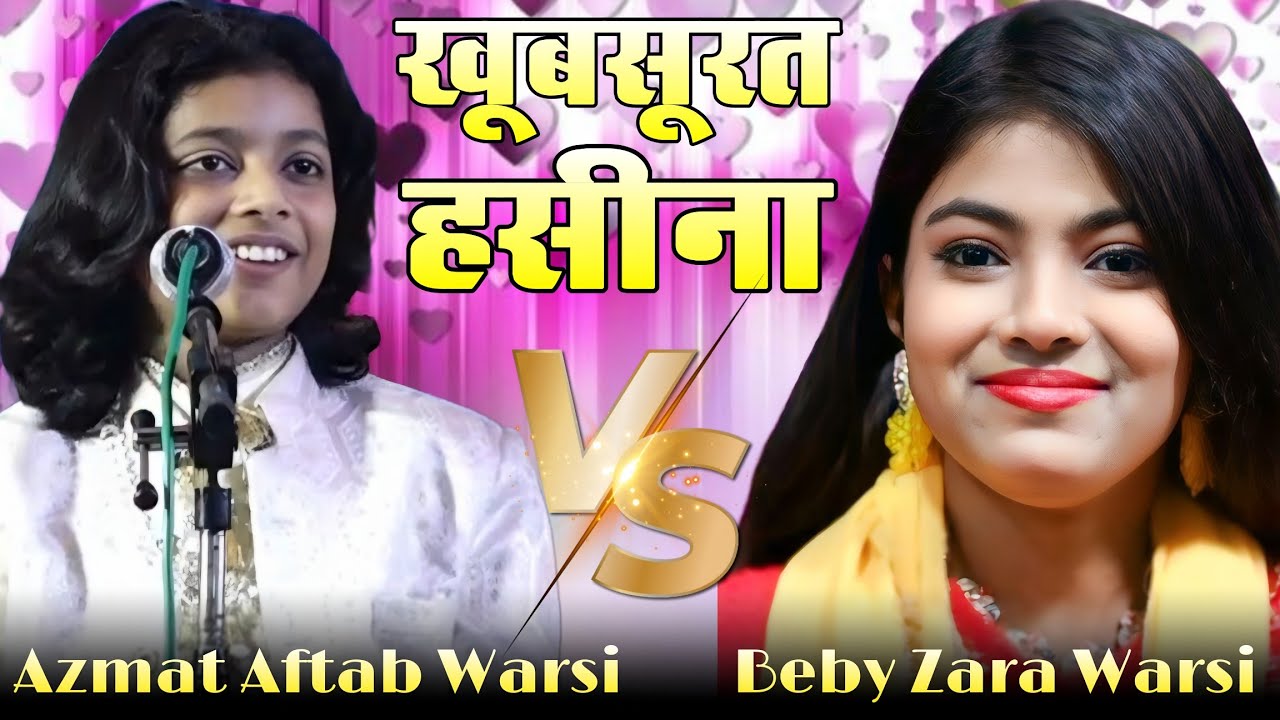 Mere Dil Mein Rahkar Bhi || अजनवी सी लगती है || Azmat Aftab Warsi vs Zara Disco
