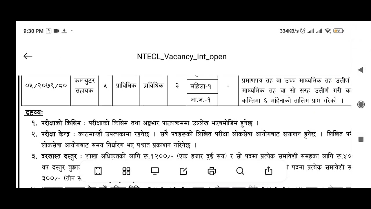 लोक सेवा मा नयाँ बिग्ञापन खुल्यो #lokshewa#naya#vacency #quickgyan