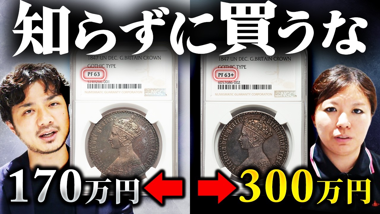 【実物解説】同じグレードでも価値が1.5倍以上になるアイアピールについて解説します
