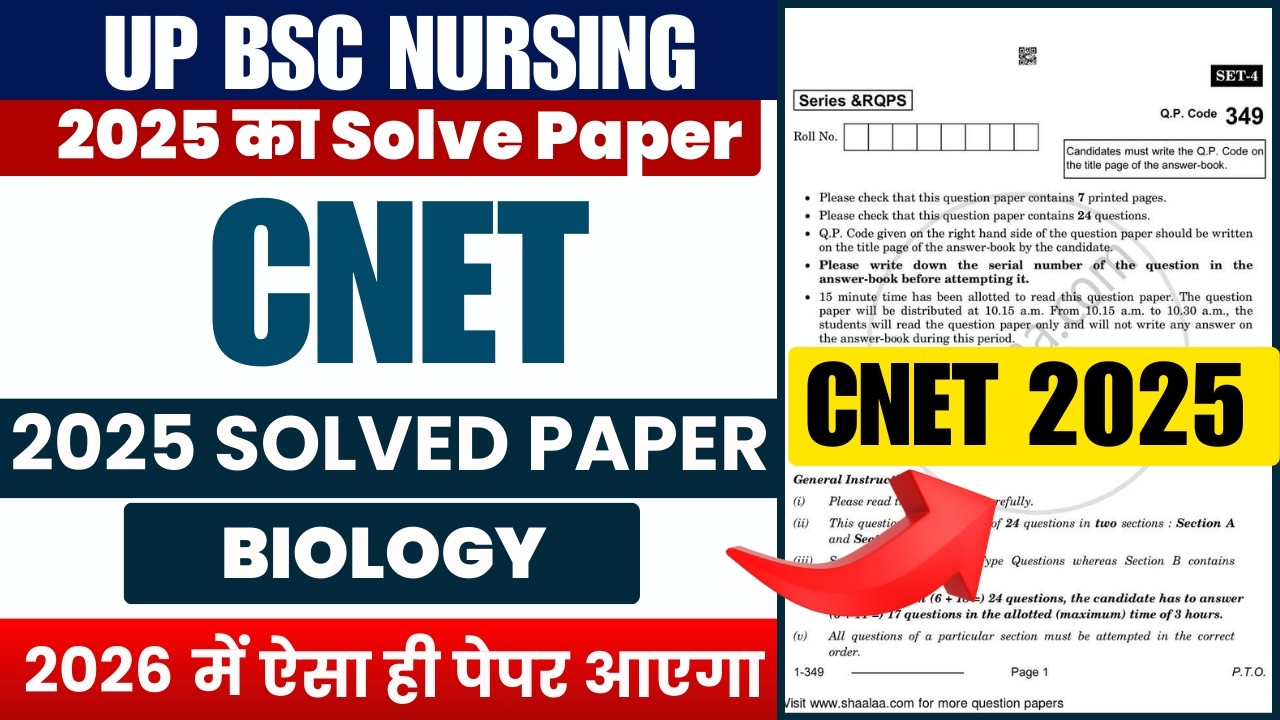 UP CNET BSc Nursing Previous Year Question Paper | CNET Previous Year Question Paper 2025 | Biology